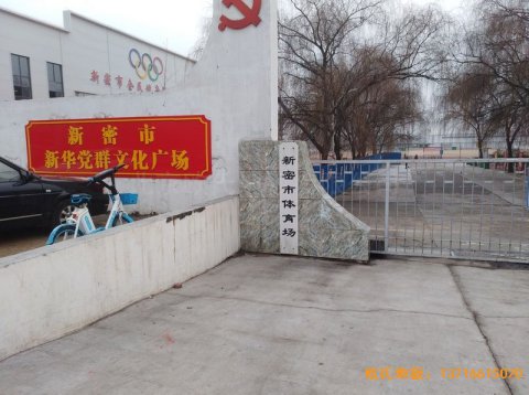 河南新密市體育發(fā)展中心體育木地板鋪設